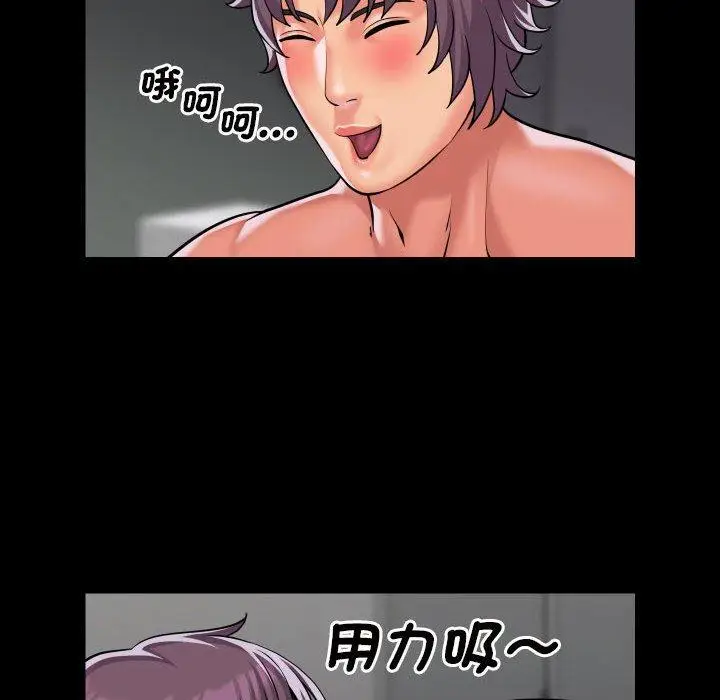 漫画《社区重建协会》第74话第21张图