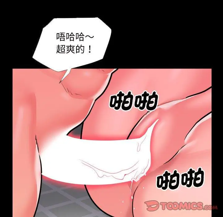漫画《社区重建协会》第74话第30张图
