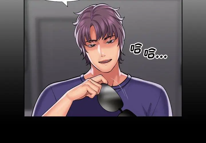 漫画《社区重建协会》第74话第4张图