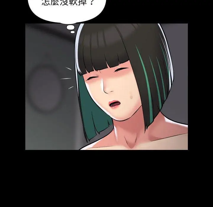 漫画《社区重建协会》第74话第41张图