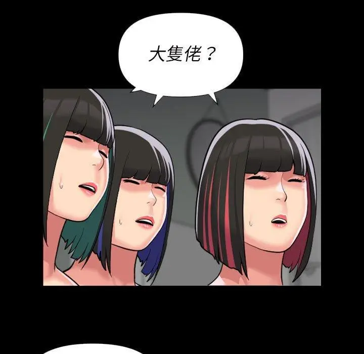 漫画《社区重建协会》第74话第5张图