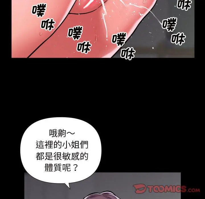 漫画《社区重建协会》第74话第58张图