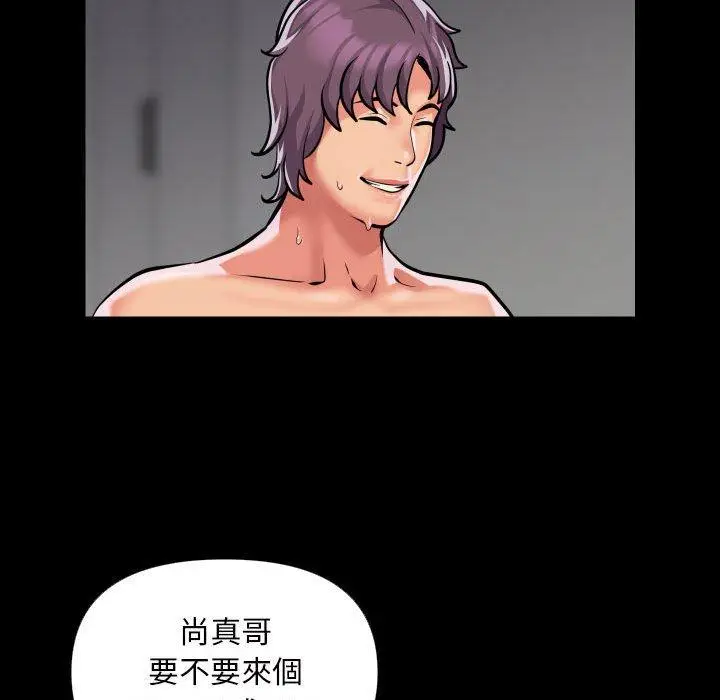 漫画《社区重建协会》第74话第59张图