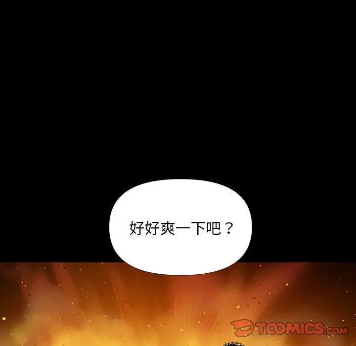 漫画《社区重建协会》第74话第62张图