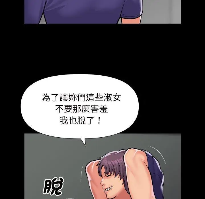 漫画《社区重建协会》第74话第9张图