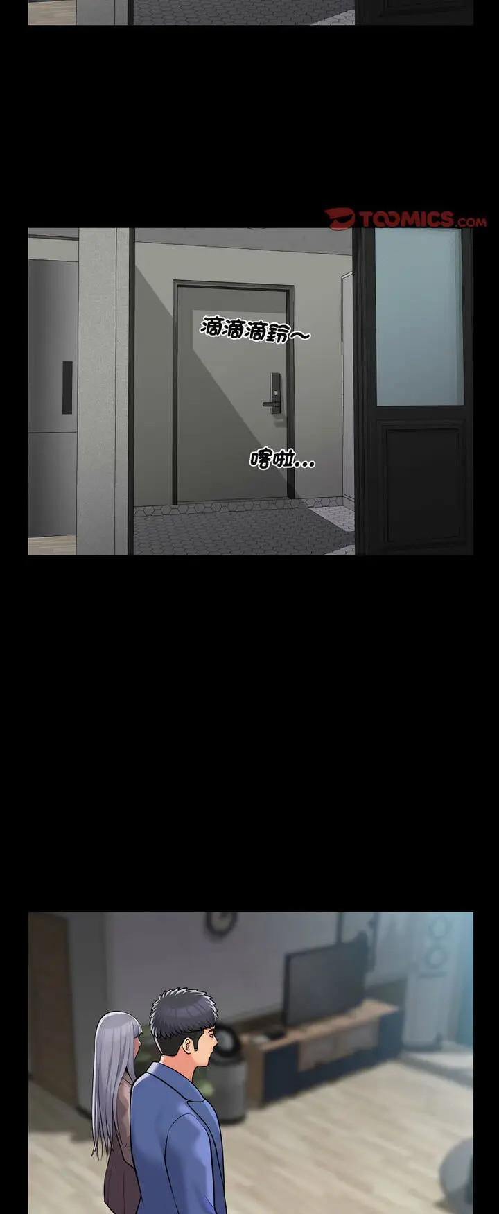漫画《社区重建协会》第80话第16张图