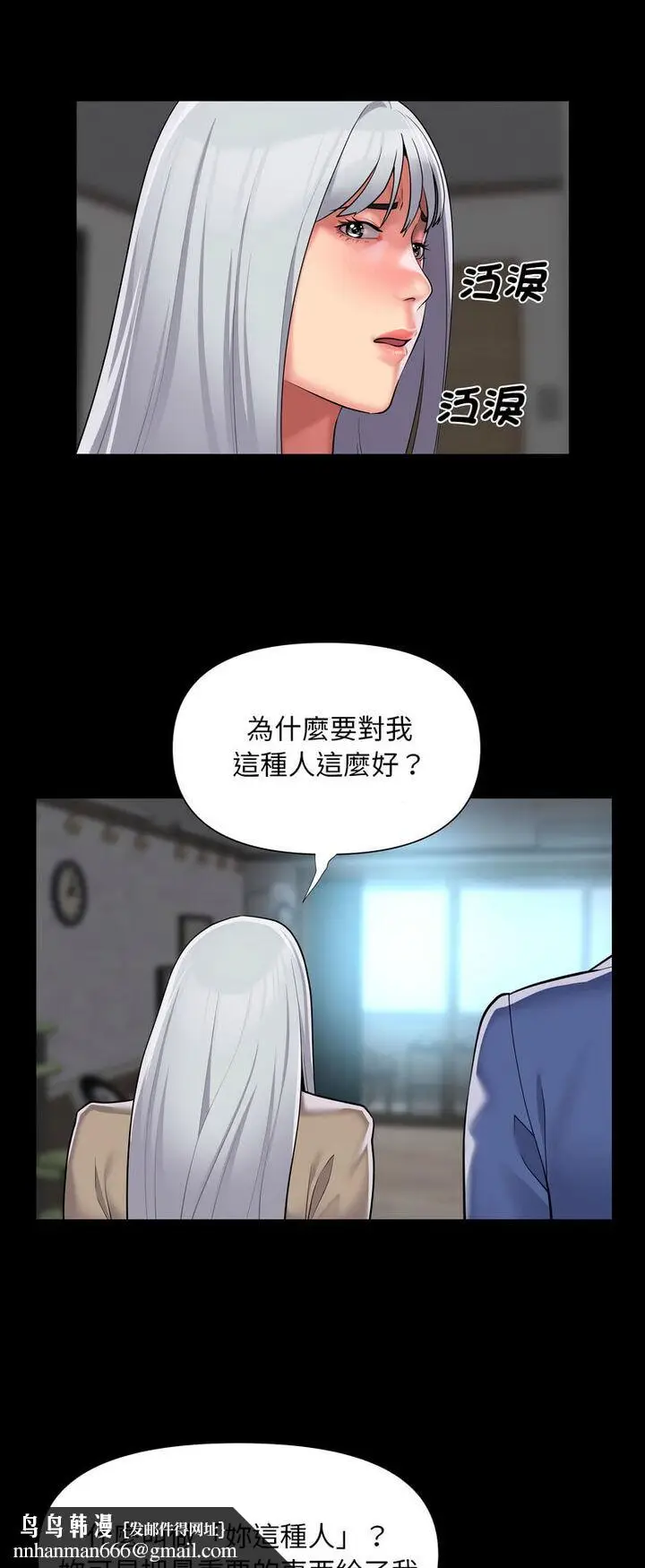 漫画《社区重建协会》第80话第18张图