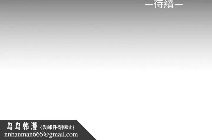 漫画《社区重建协会》第80话第32张图