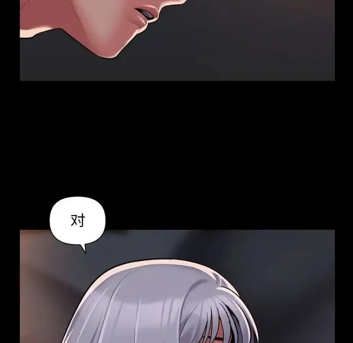 漫画《社区重建协会》第79话第11张图