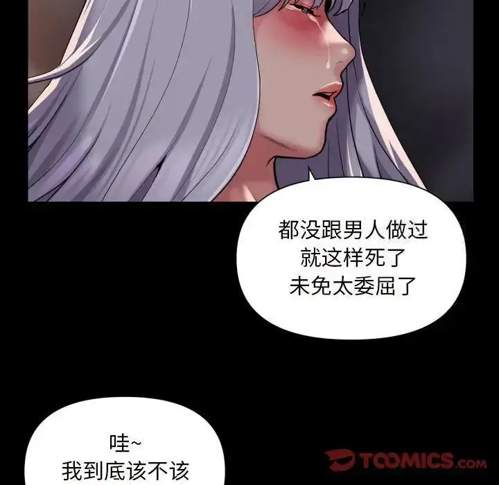 漫画《社区重建协会》第79话第12张图