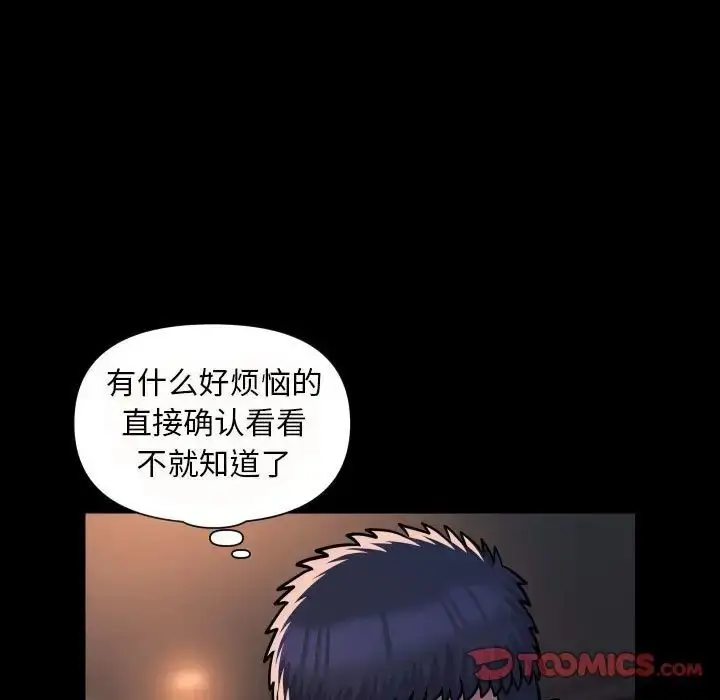 漫画《社区重建协会》第79话第14张图