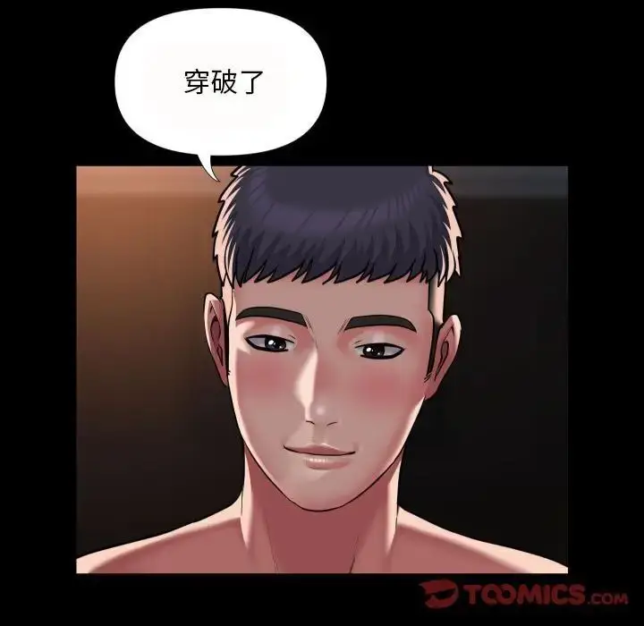漫画《社区重建协会》第79话第24张图