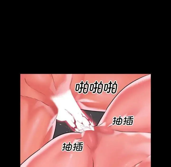 漫画《社区重建协会》第79话第25张图