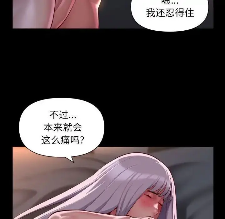 漫画《社区重建协会》第79话第29张图