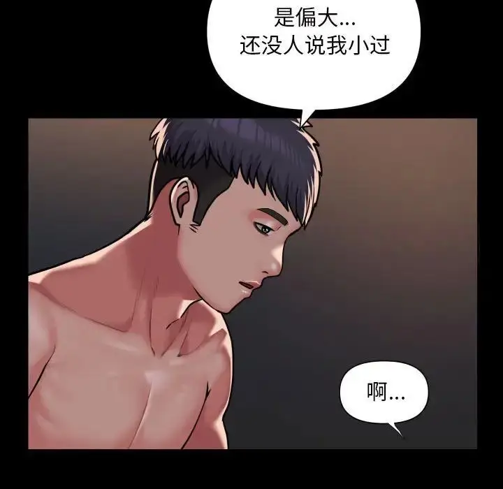 漫画《社区重建协会》第79话第33张图