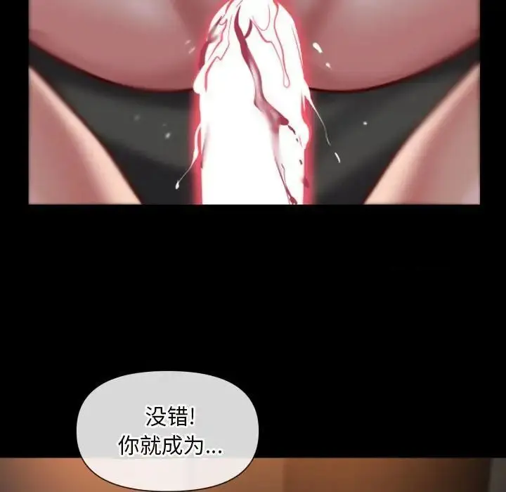 漫画《社区重建协会》第79话第43张图