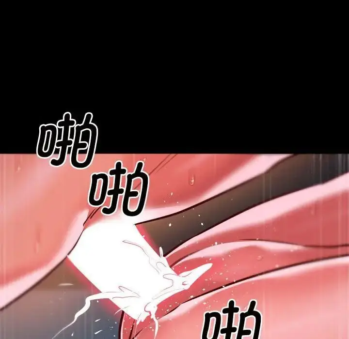 漫画《社区重建协会》第79话第65张图