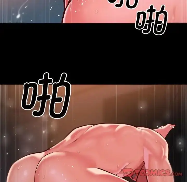 漫画《社区重建协会》第79话第66张图