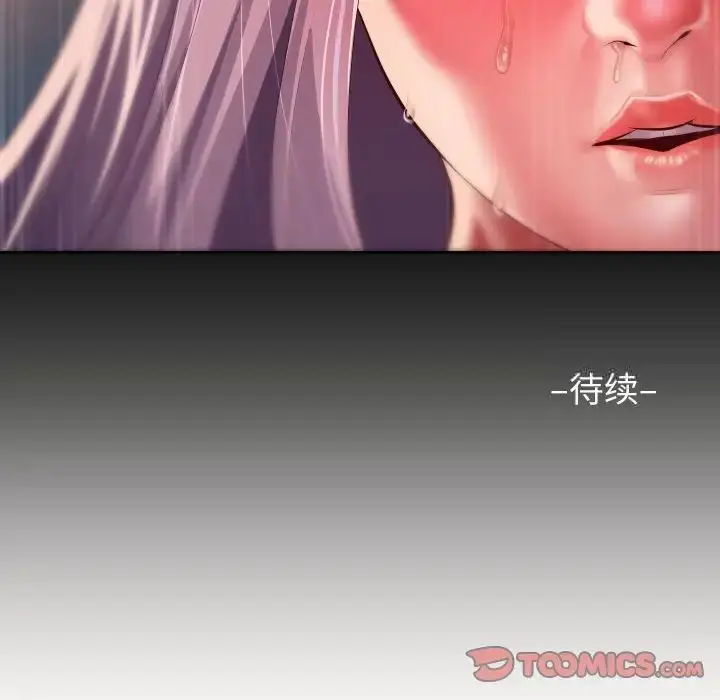 漫画《社区重建协会》第79话第70张图
