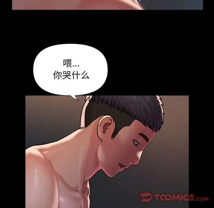 漫画《社区重建协会》第79话第8张图