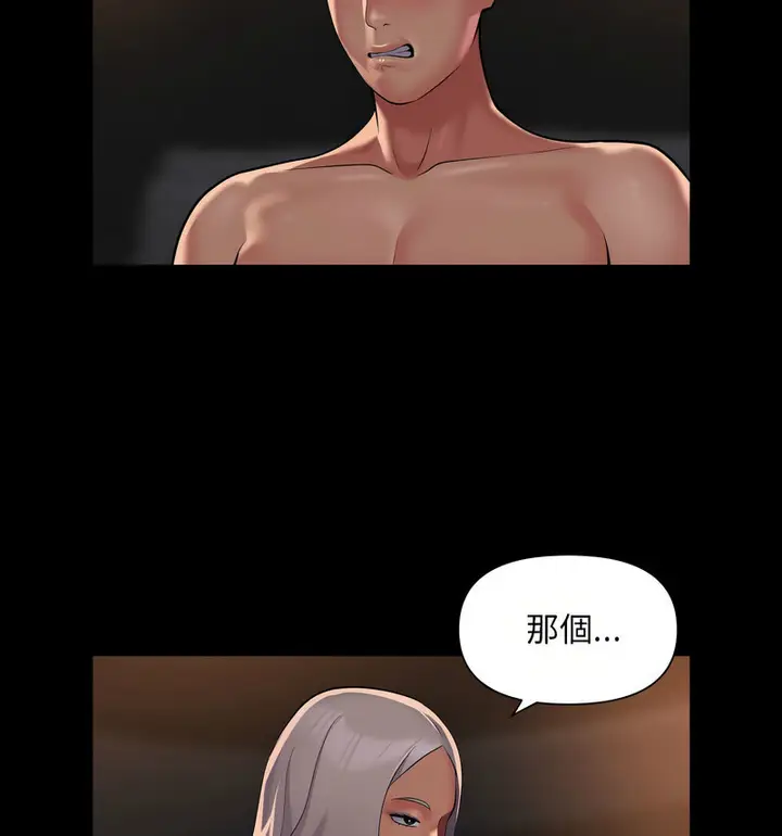 漫画《社区重建协会》第90话第12张图