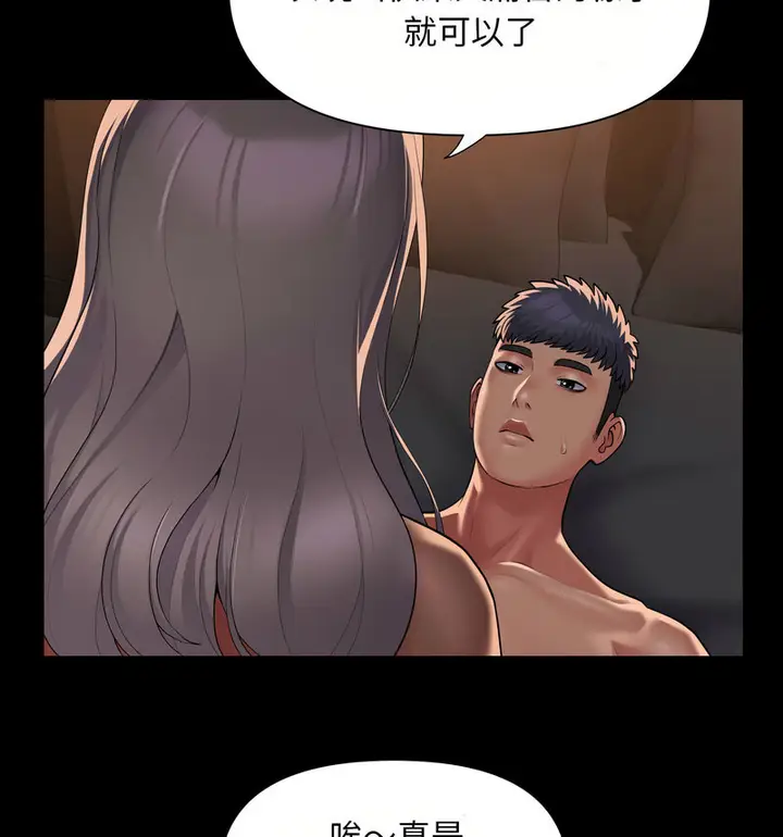 漫画《社区重建协会》第90话第15张图