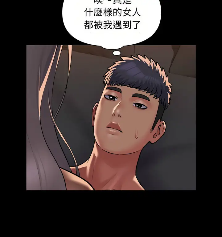 漫画《社区重建协会》第90话第16张图