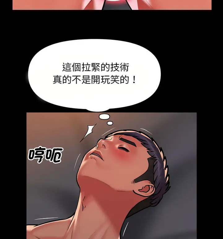 漫画《社区重建协会》第90话第22张图