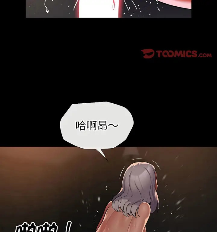 漫画《社区重建协会》第90话第28张图