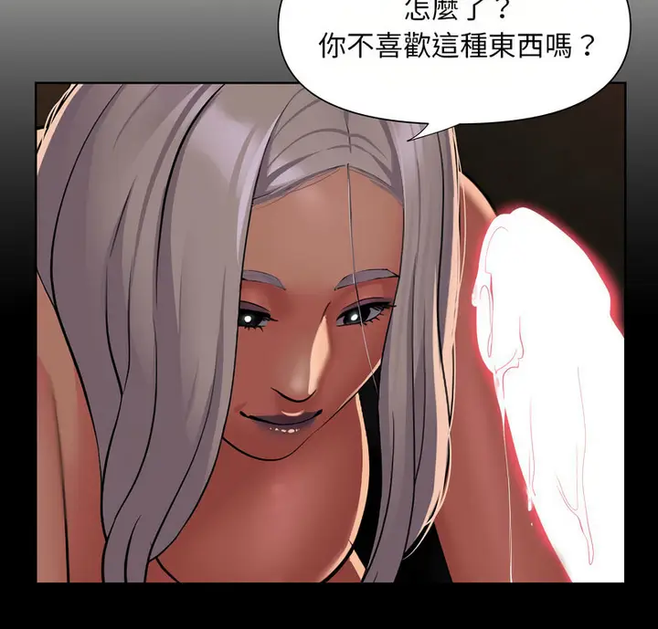 漫画《社区重建协会》第90话第3张图