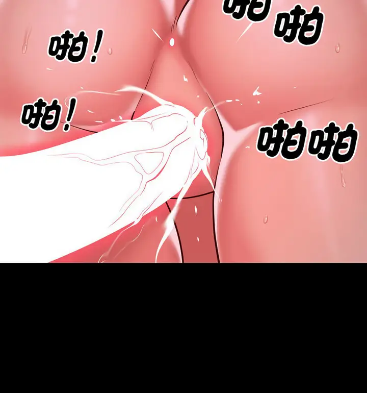 漫画《社区重建协会》第90话第38张图