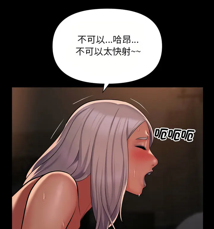 漫画《社区重建协会》第90话第41张图