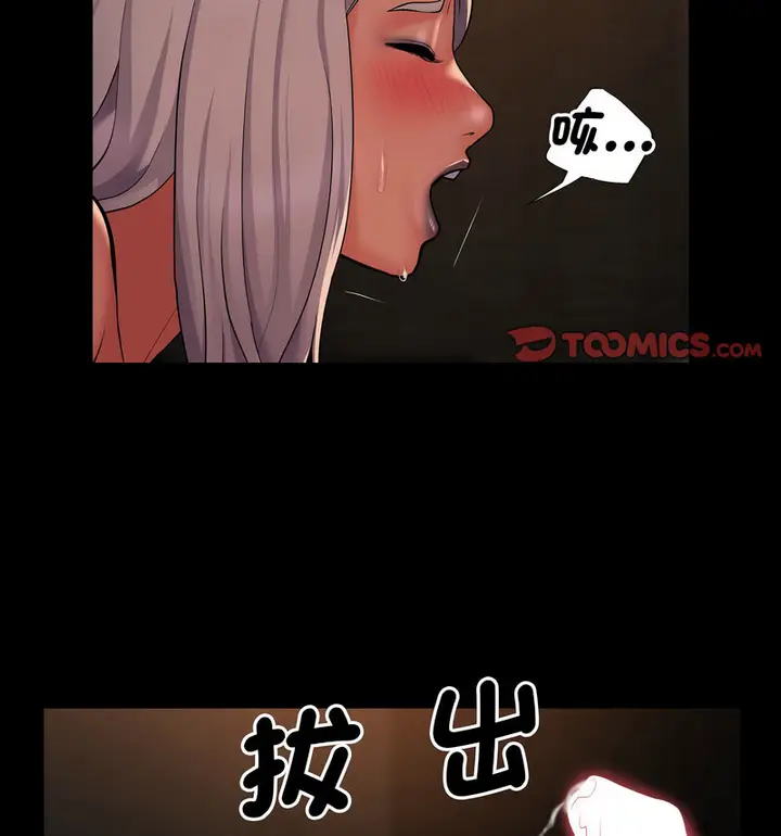 漫画《社区重建协会》第90话第46张图