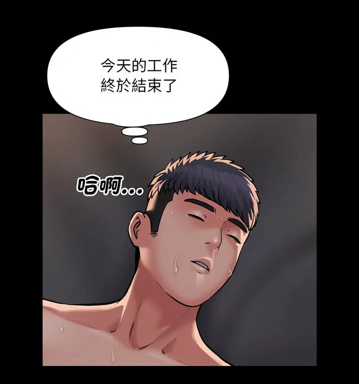 漫画《社区重建协会》第90话第52张图
