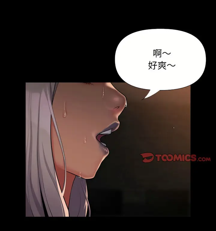 漫画《社区重建协会》第90话第53张图