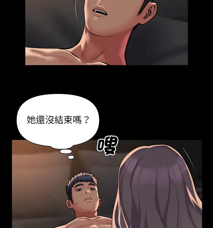 漫画《社区重建协会》第90话第56张图