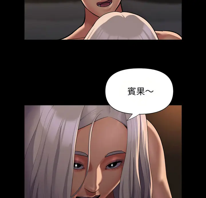 漫画《社区重建协会》第90话第6张图