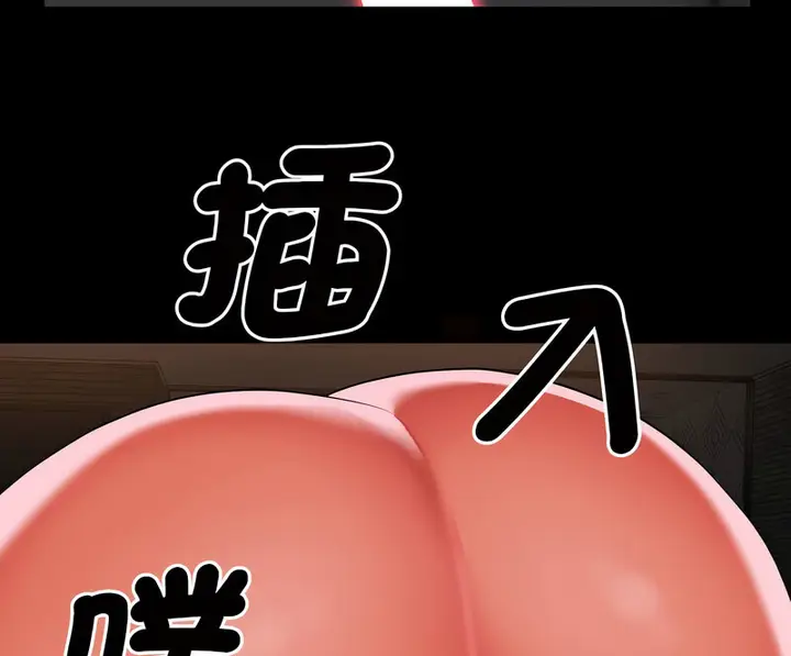 漫画《社区重建协会》第90话第64张图