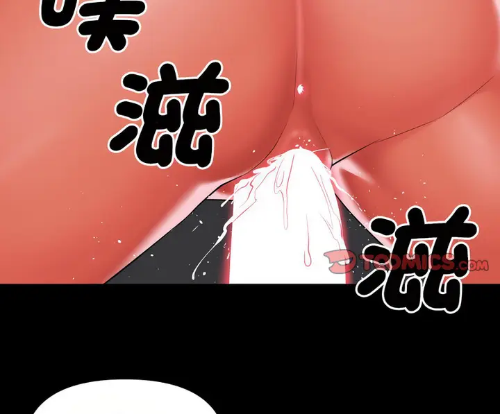 漫画《社区重建协会》第90话第65张图