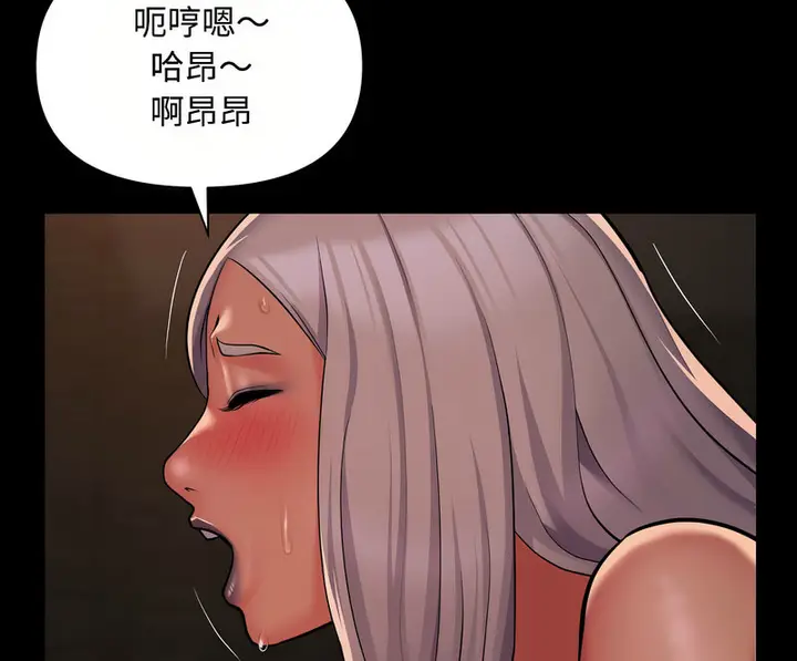 漫画《社区重建协会》第90话第66张图