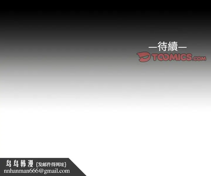 漫画《社区重建协会》第90话第70张图