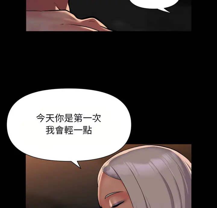 漫画《社区重建协会》第90话第8张图