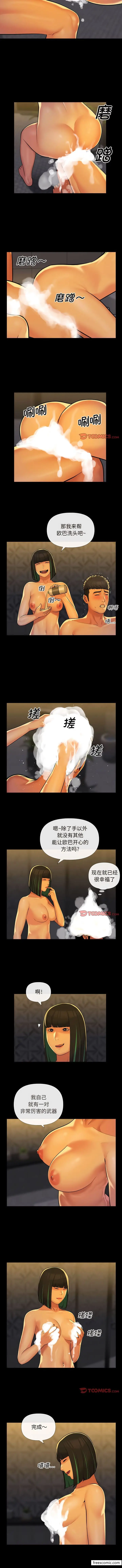 漫画《社区重建协会》第68话第2张图