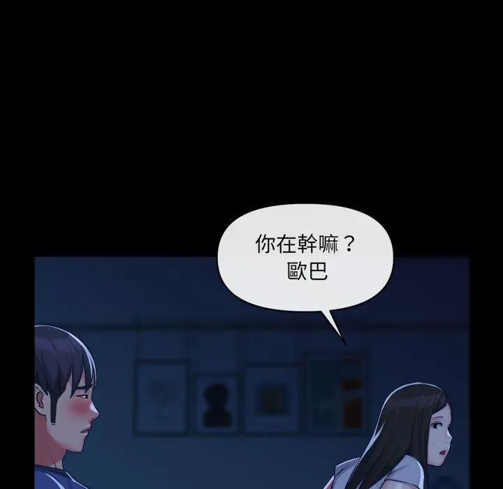 漫画《社区重建协会》第25话第11张图