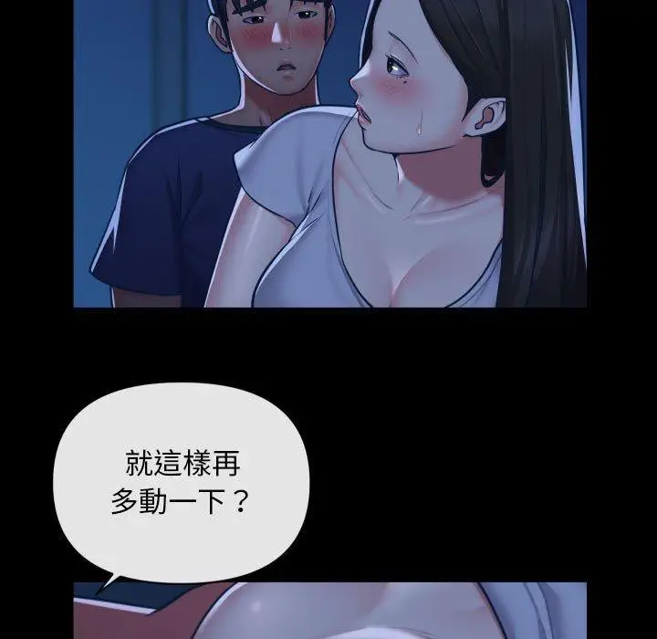 漫画《社区重建协会》第25话第13张图