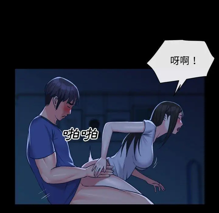 漫画《社区重建协会》第25话第17张图