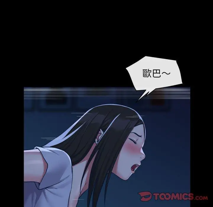 漫画《社区重建协会》第25话第18张图
