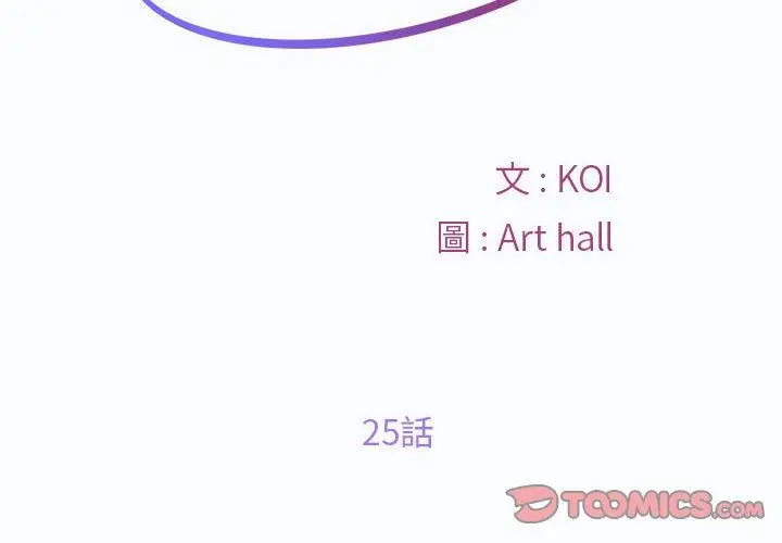 漫画《社区重建协会》第25话第2张图