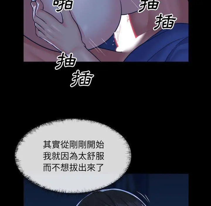 漫画《社区重建协会》第25话第20张图