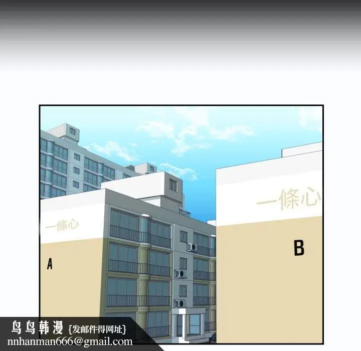 漫画《社区重建协会》第25话第41张图